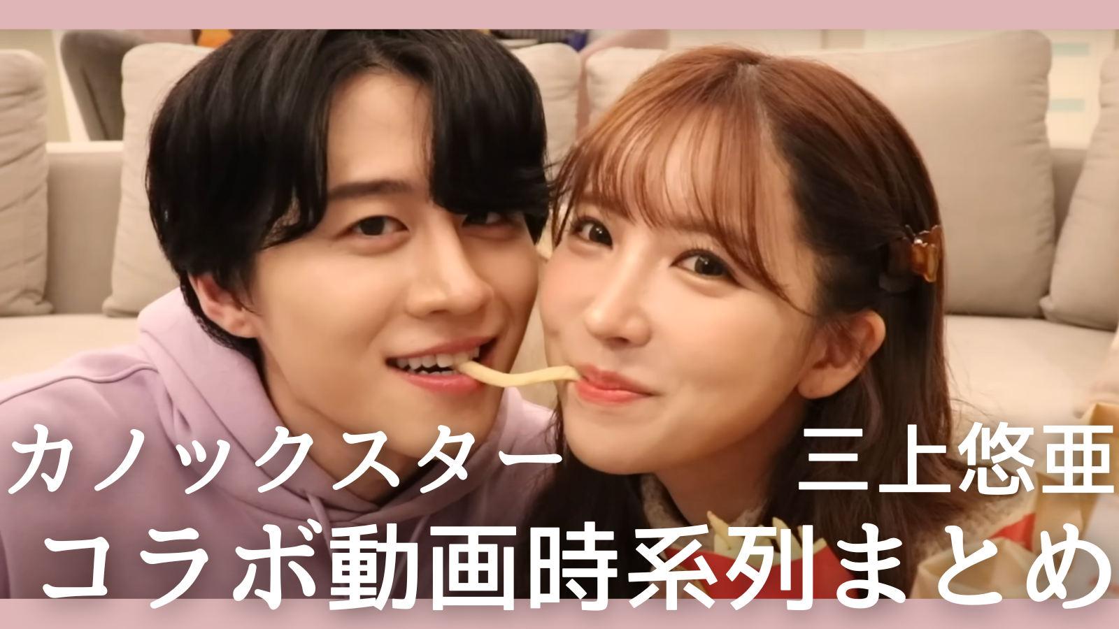 活動歴および当時の関連ビジュアル記録